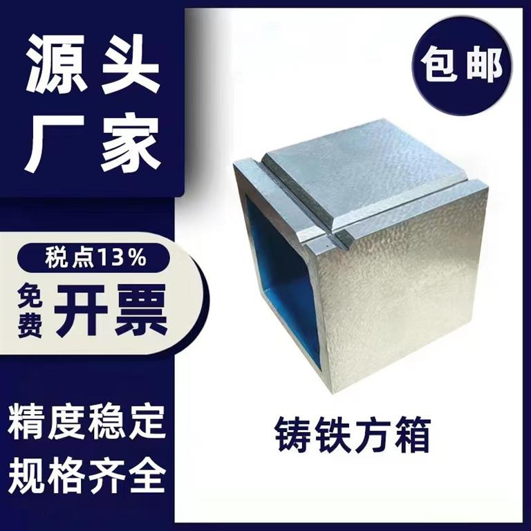 <a href='/products/jyfx.html'>檢驗方箱</a>